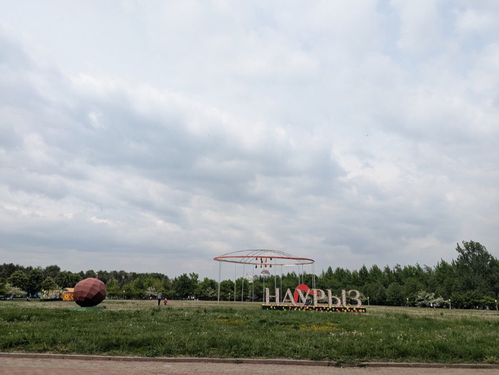 Городская надпись Алматы в зелёном парке